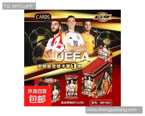 三合一足球球星卡多少钱一套最新市场价格与收藏价值分析 三合一足球球星卡多少钱一套最新市场价格与收藏价值分析